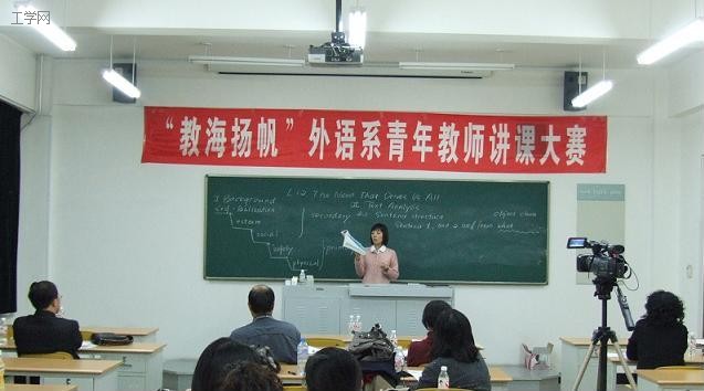 “教海扬帆”外语系首届青年教师讲课大赛成功落幕