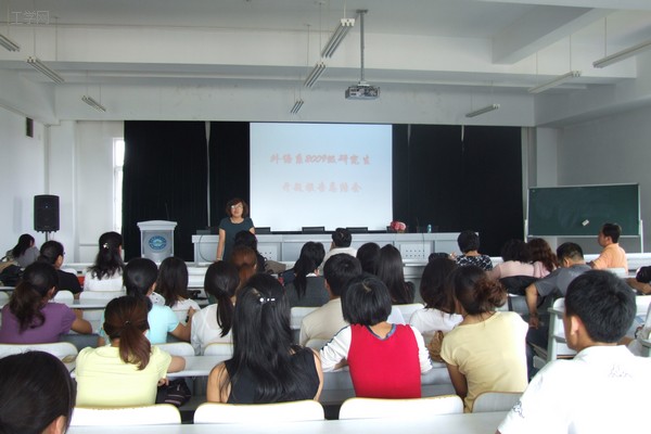 外语系召开2009级硕士研究生开题报告总结会