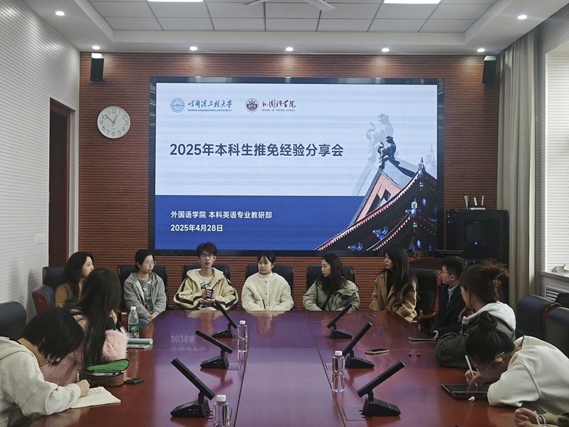 太阳成集团tyc9728举行本科生推免经验交流分享会