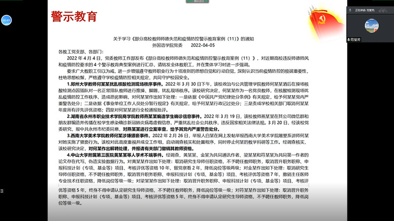 党建业务深度融合 助力新文科建设