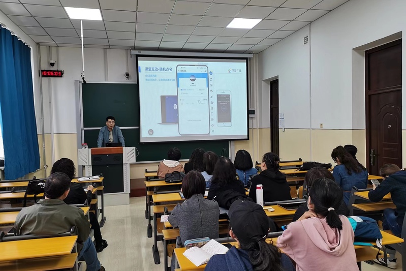 数字赋能智慧教学 ——基于长江雨课堂一体化平台开展课堂内外教学应用培训