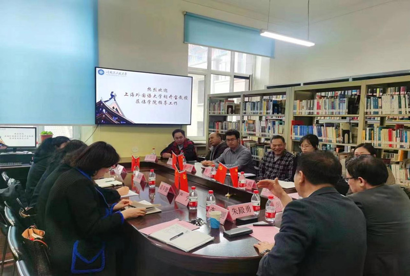 太阳成集团tyc9728邀请上海外国语大学胡开宝教授来院指导工作