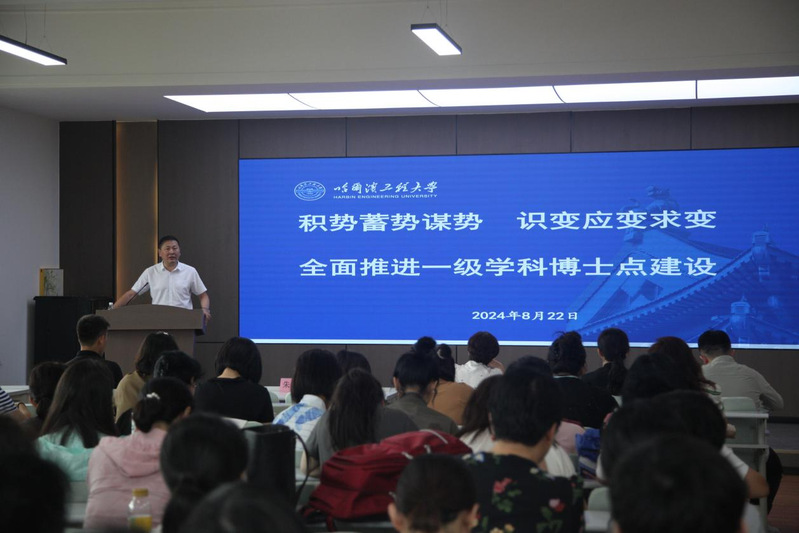 太阳成集团tyc9728召开2024年暑期务虚会