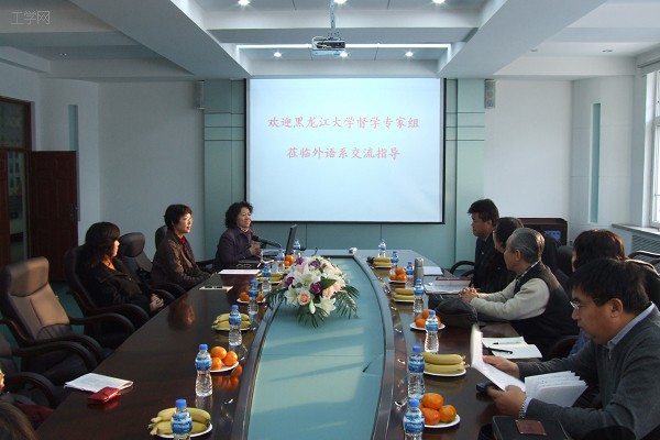 黑大督学专家组一行来访