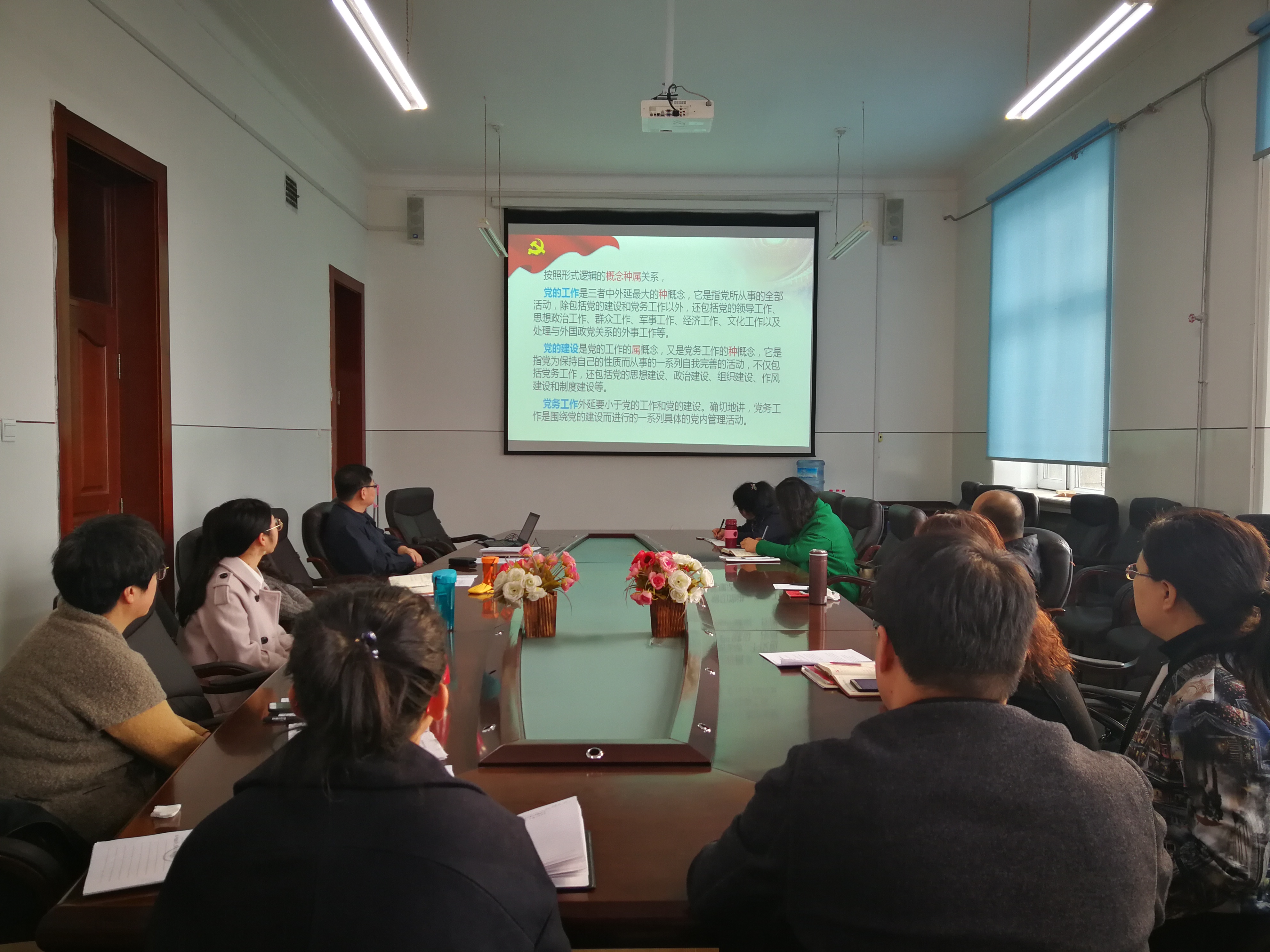 外语系开展党支部书记党务工作基础知识集中培训