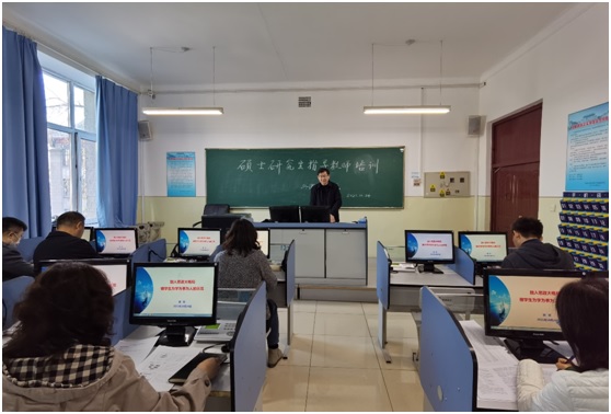 太阳成集团tyc9728召开硕士研究生指导教师培训会