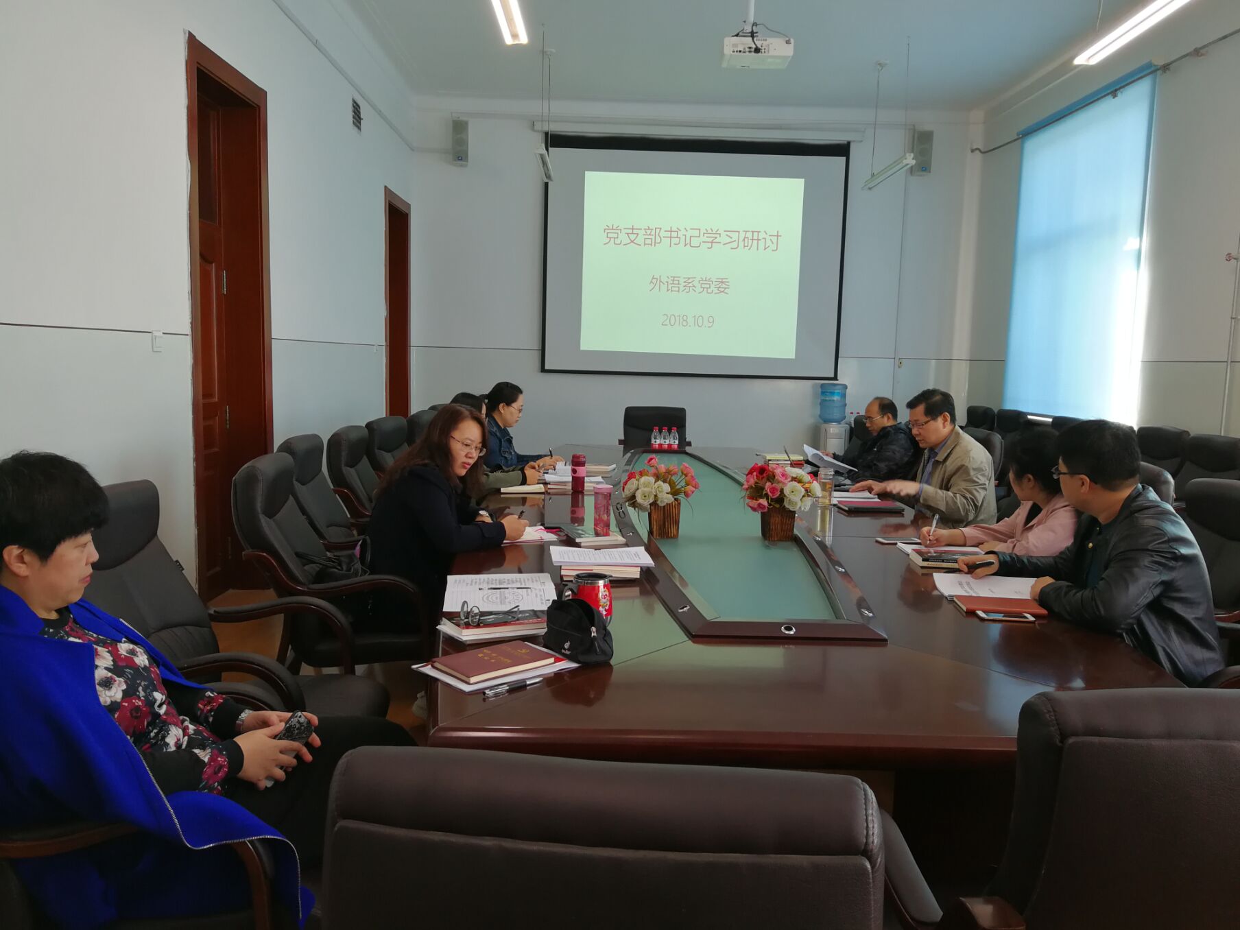 外语系分党委组织党支部书记开展集中学习研讨