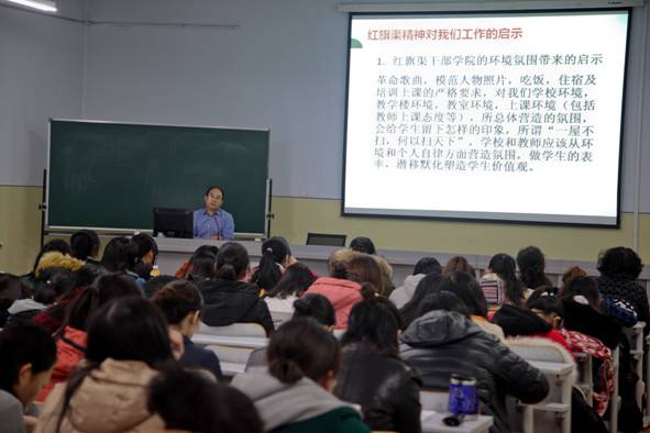 深入学习宣传贯彻十九大精神——外语系青年教师发展联合会举办“学红旗渠精神，创工作新...