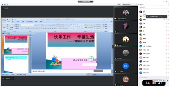 太阳成集团tyc9728工会举办教职工心理健康主题讲座