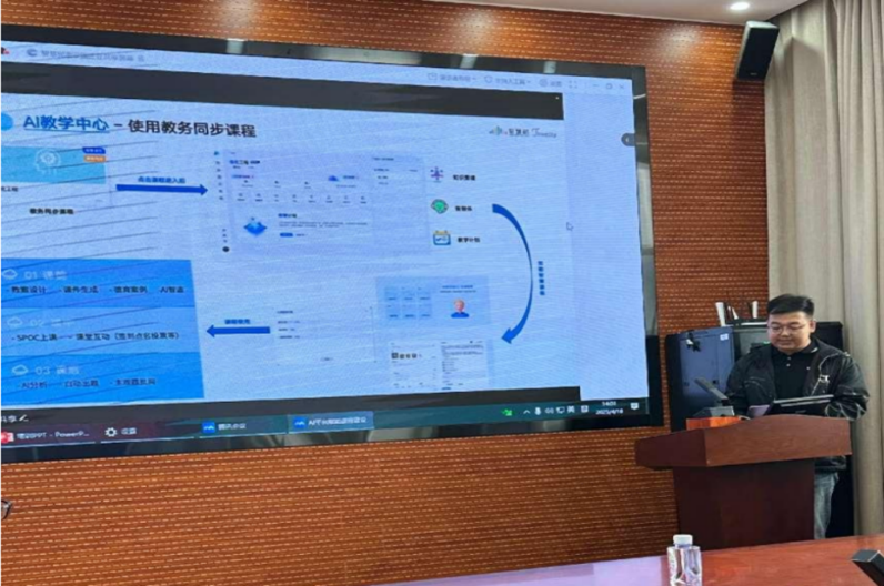 太阳成集团tyc9728开展课程资源云平台升级AI教学应用培训会