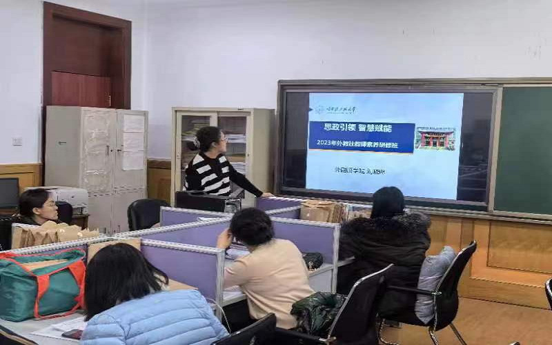 勇于探索   不断创新 ——“大学英语教学改革模式研修培训”分享会