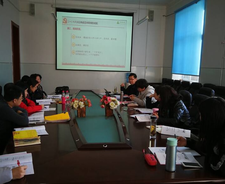 [学习十九大进行时] 外语系中心组集中学习研讨十九大精神