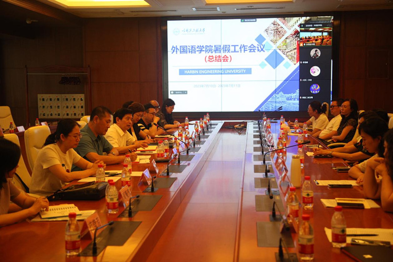 太阳成集团tyc9728召开暑假工作会议