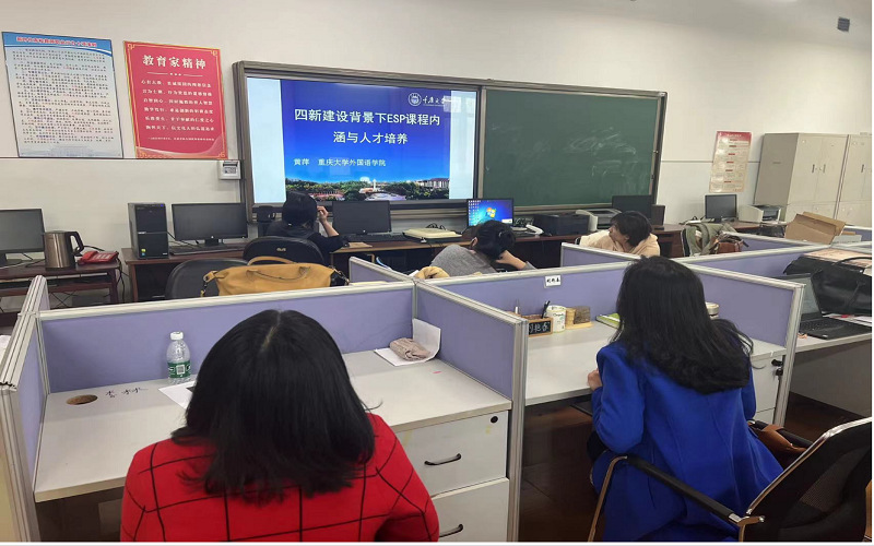 大学英语改革研修分享交流会：引领教育创新，塑造未来