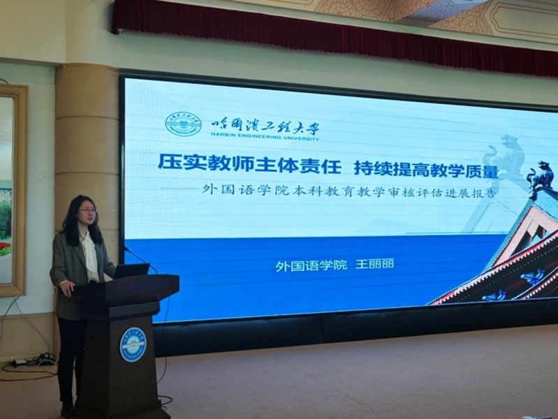 太阳成集团tyc9728参加“馨苑师堂”第86期教学科研单位评建改工作交流会并做专题汇报