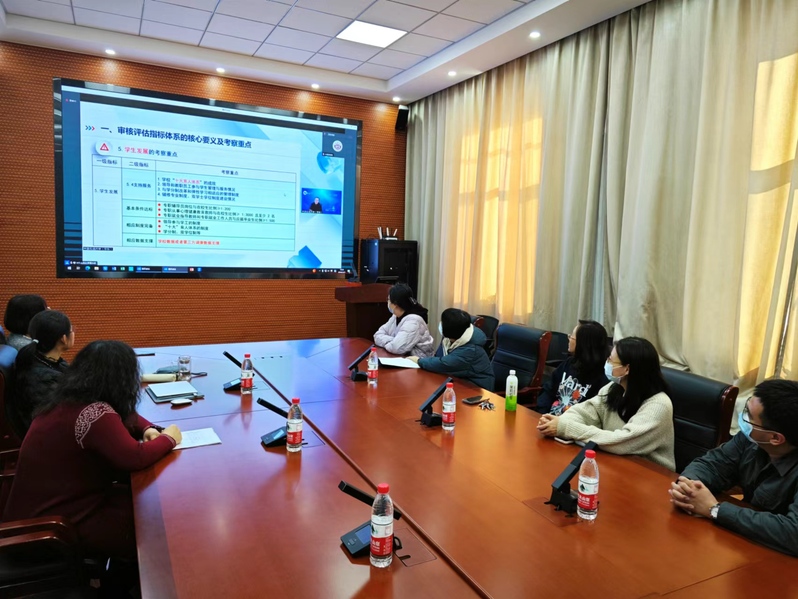 太阳成集团tyc9728组织观看本科教育教学审核评估政策解读及专题培训