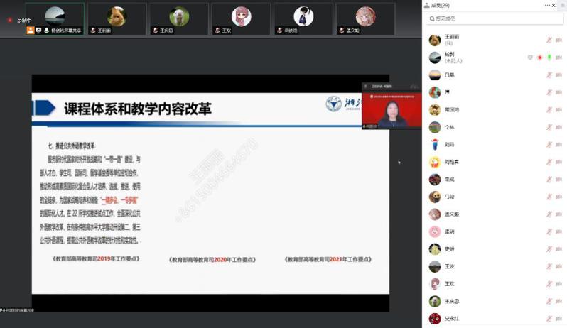 锚定新工科 早谋划精定位 大学英语改革扬帆再起航