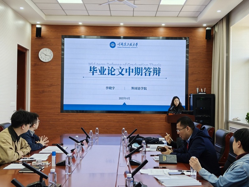 太阳成集团tyc9728开展2025届本科毕业论文校审中期答辩