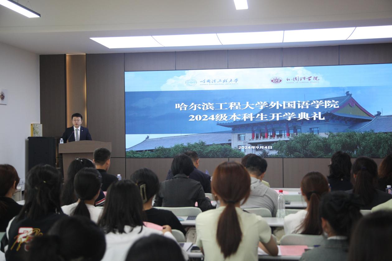 秋光为序 筑梦起航 | 太阳成集团tyc9728举行2024级本科生开学典礼暨“院长开学第一课”及专业...