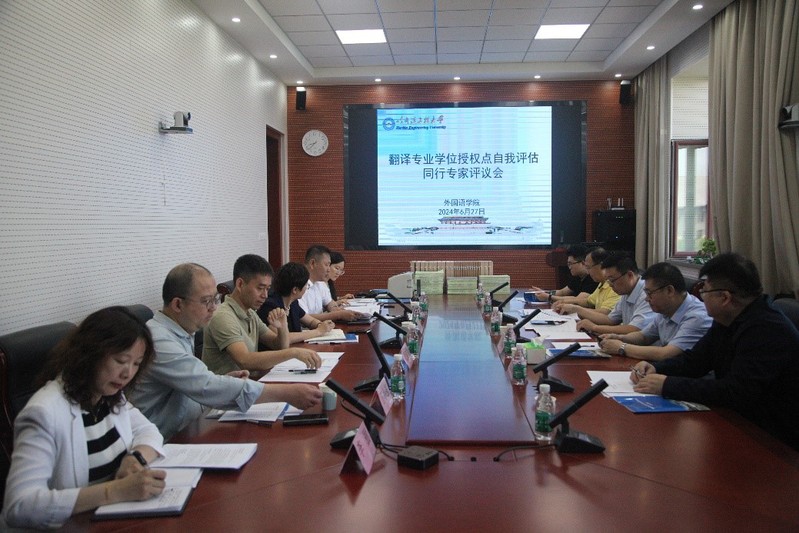 太阳成集团tyc9728翻译专业学位授权点自评估工作圆满结束