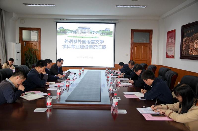学校召开外国语言文学学科专业建设咨询会