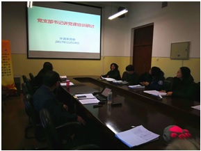 [学习十九大进行时] 外语系开展支部书记讲党课专题培训研讨