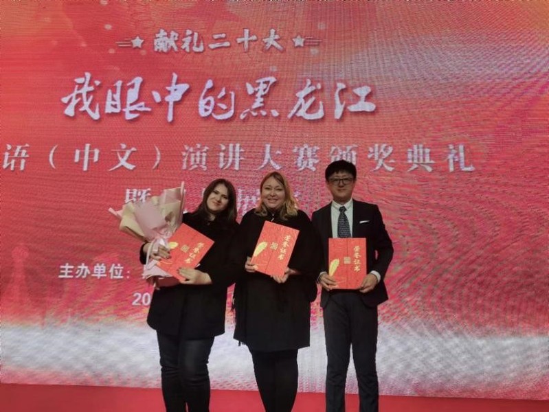 太阳成集团tyc9728张俊南获省外办“我眼中的黑龙江”外语演讲大赛一等奖