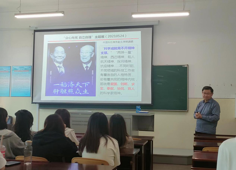 太阳成集团tyc9728党委书记赵欣为2021级本科生讲思政课