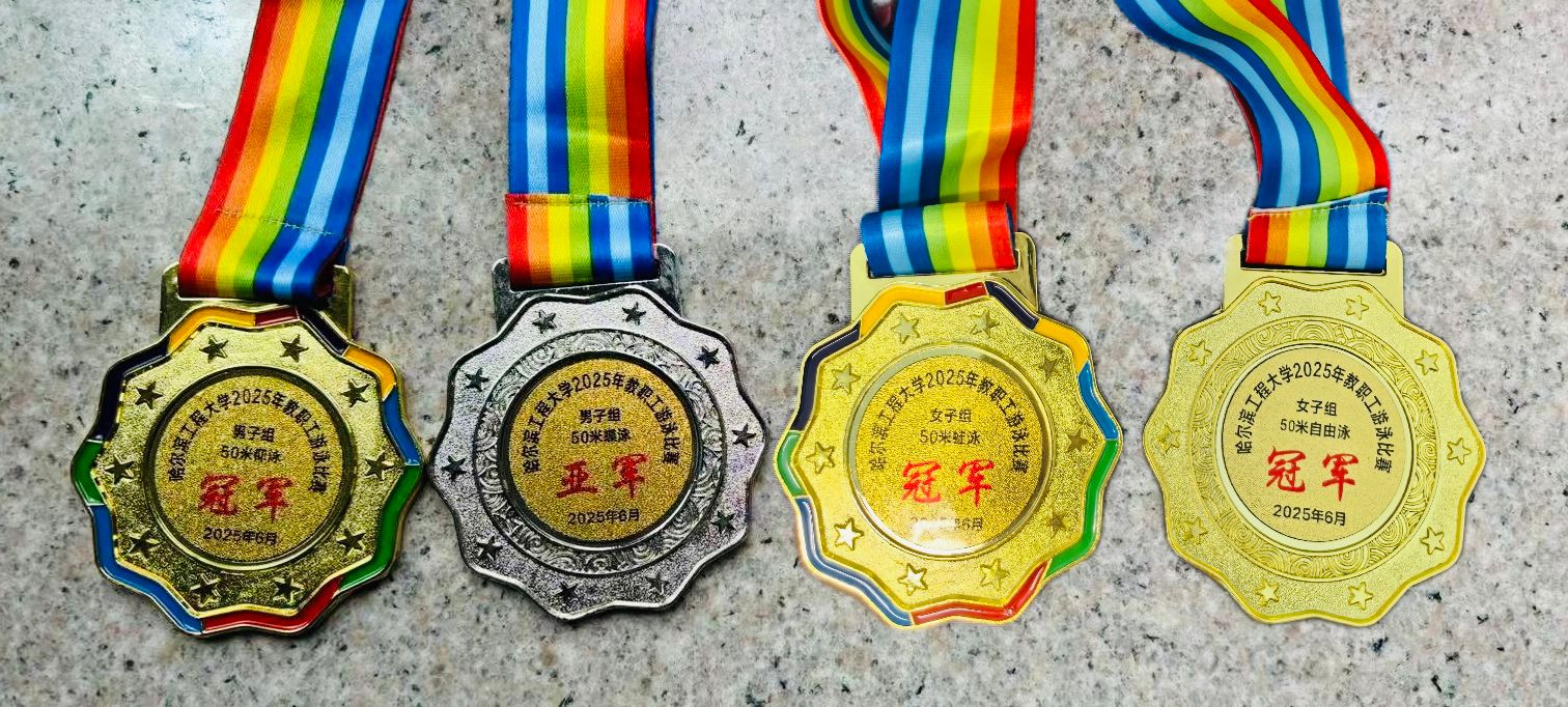 太阳成集团tyc9728在“碧波竞速 泳显英姿”杯教职工游泳比赛中取得三金一银的优异成绩