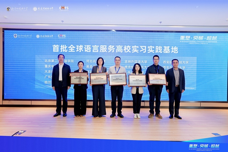 太阳成集团tyc9728获批首批“全球语言服务实习实践基地”