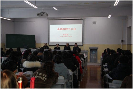 党委常委副校长高晚欣到外语系宣布主要领导调整决定