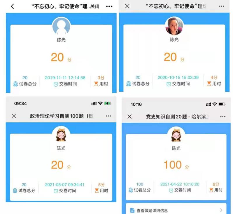 外语系师生"政治测试人人满分 党史百题人人百分"成常态