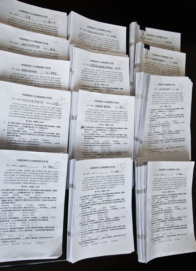 [学习十九大进行时] 外语系分党委组织开展十九大报告自学自测答题活动